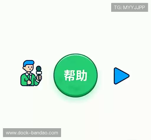 问题解答港